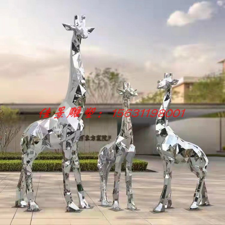 不銹鋼鏡面長(zhǎng)頸鹿雕塑
