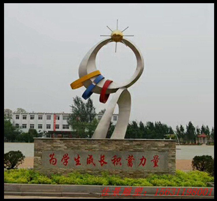 不銹鋼校園成長(zhǎng)的力量雕塑