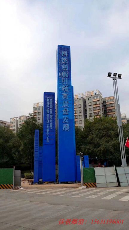 不銹鋼售樓部標(biāo)志精神堡壘雕塑