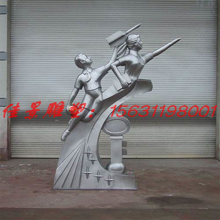 飛向世界雕塑 校園不銹鋼雕塑