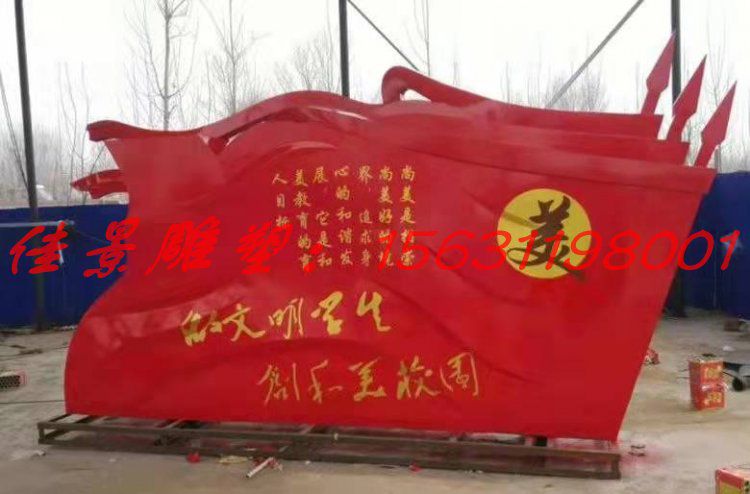 不銹鋼紅旗雕塑廣場不銹鋼雕塑