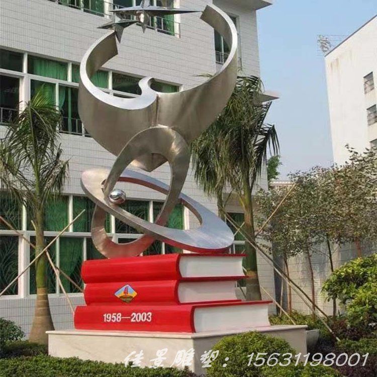 校園景觀不銹鋼超越雕塑