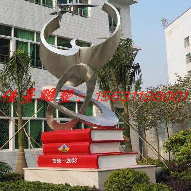 校園不銹鋼 抽象書籍飛翔雕塑
