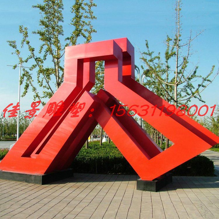 城市不銹鋼雕塑抽象人字雕塑