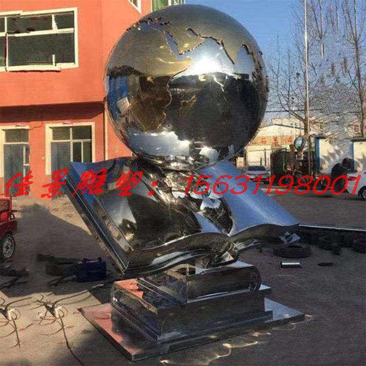 校園不銹鋼書籍地球儀雕塑定制