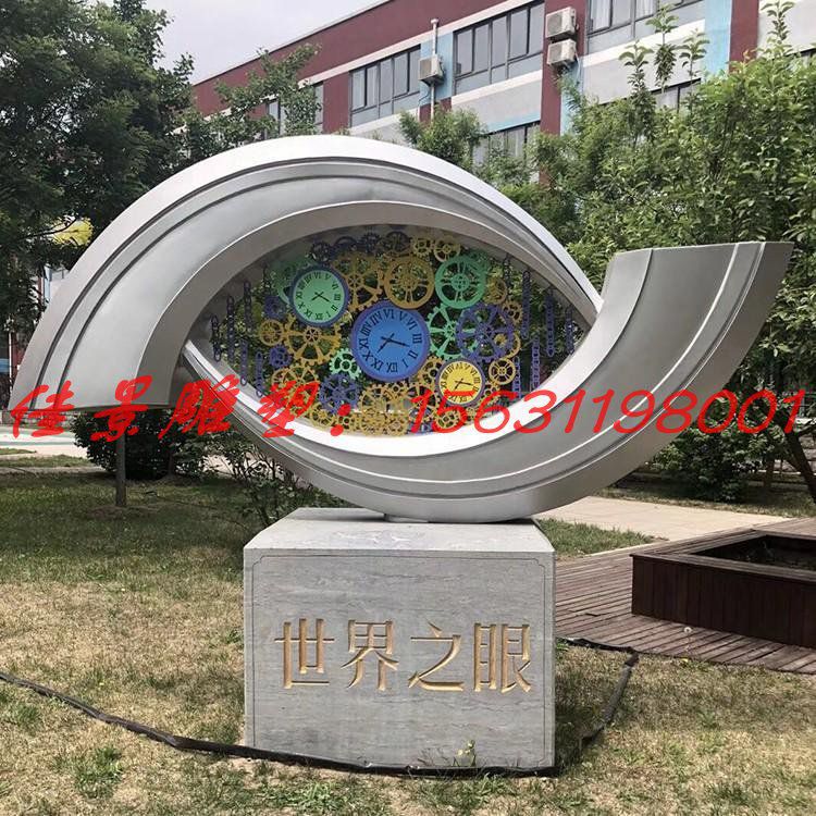 不銹鋼大型世界之眼雕塑抽象眼睛雕塑