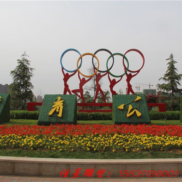 不銹鋼體育奧運五環(huán)雕塑