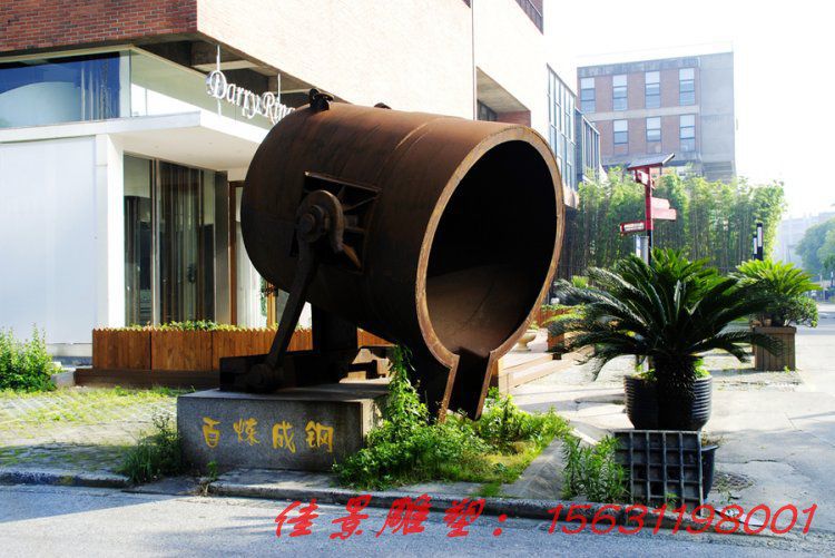 不銹鋼景觀百煉成鋼雕塑