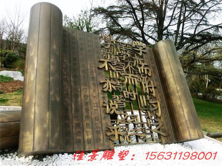 不銹鋼校園廣場竹簡雕塑