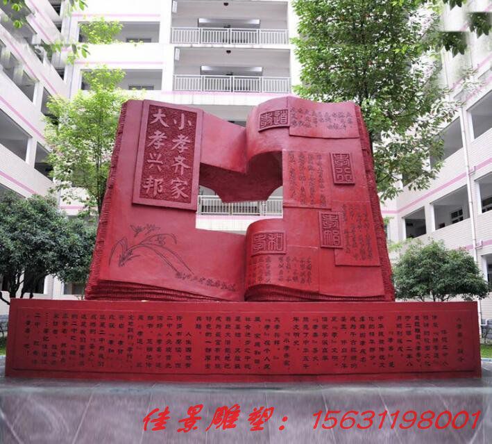 不銹鋼校園書籍雕塑
