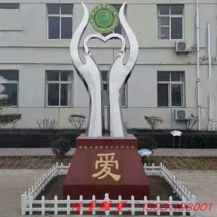 不銹鋼醫(yī)院景觀愛心雕塑