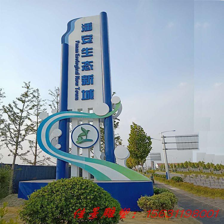 不銹鋼標(biāo)識(shí)牌精神堡壘雕塑