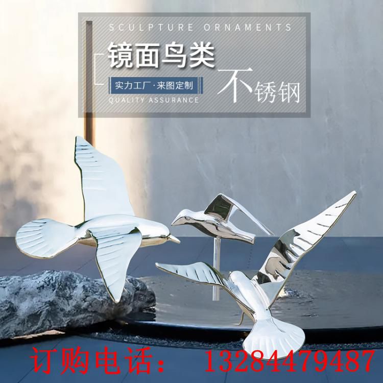不銹鋼鏡面小鳥(niǎo)雕塑