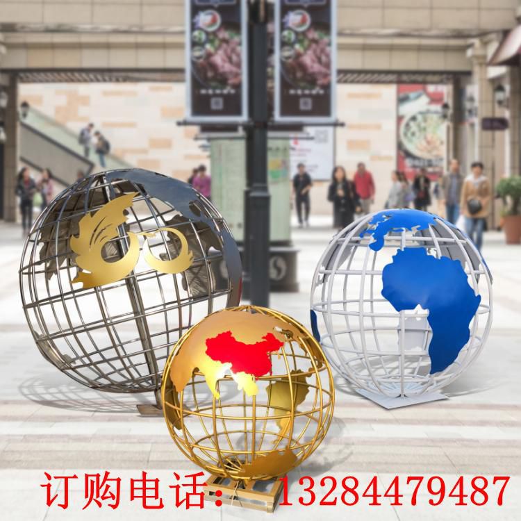 不銹鋼鏤空地球儀雕塑