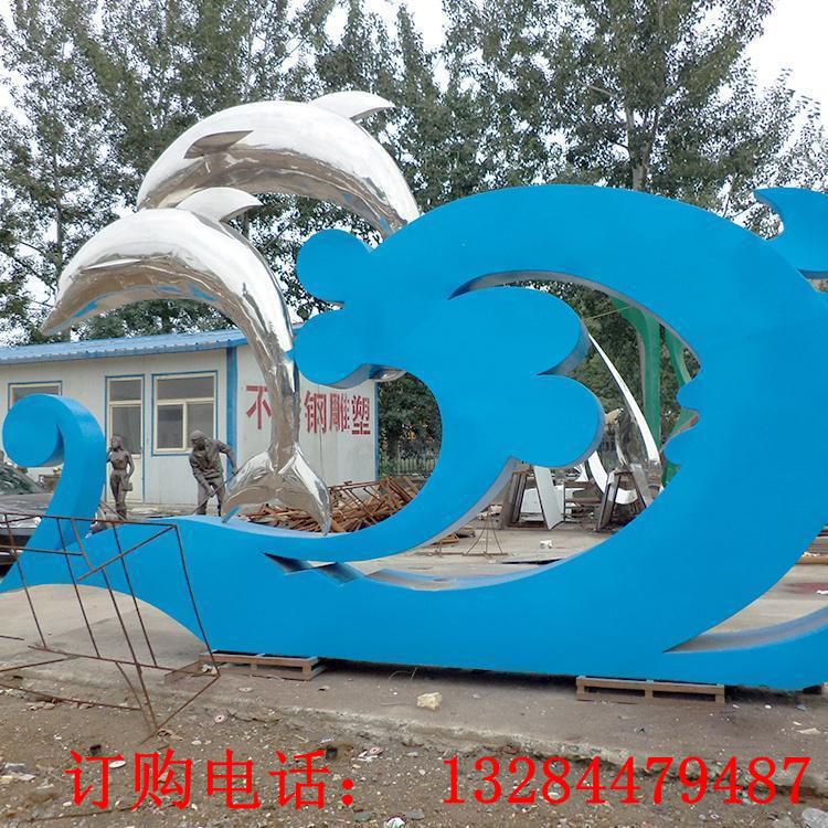不銹鋼海豚海浪組合雕塑