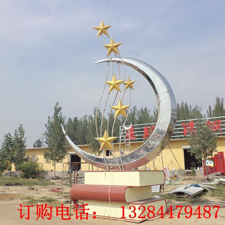 不銹鋼鏡面月亮型鏡面星星書本組合雕塑