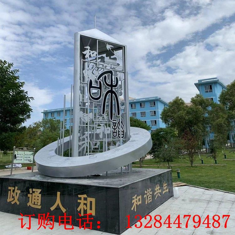 不銹鋼鏤空和諧共生雕塑