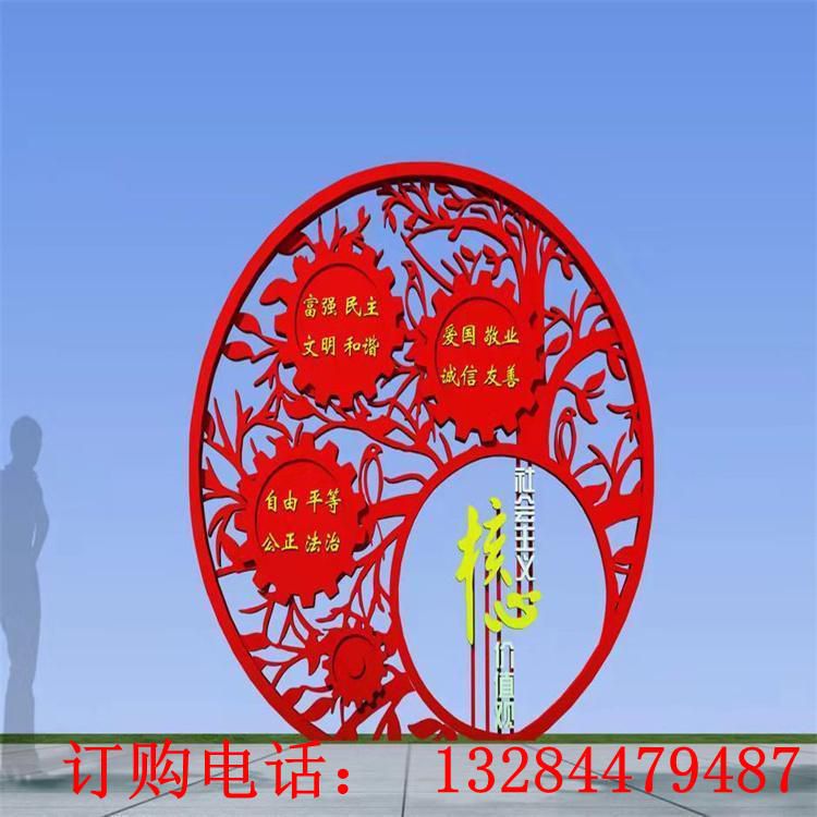 不銹鋼核心價值觀標(biāo)識雕塑