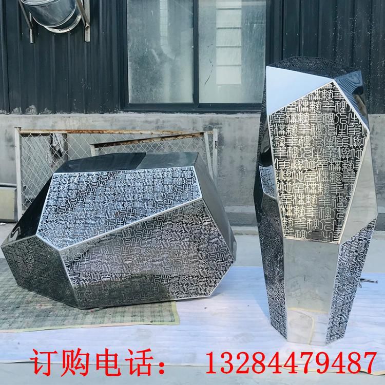 不銹鋼鏤空文字太湖石雕塑