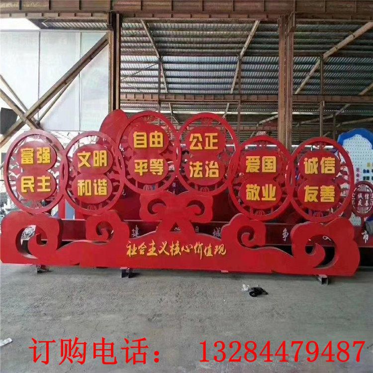 不銹鋼社會核心主義價值觀標志牌雕塑