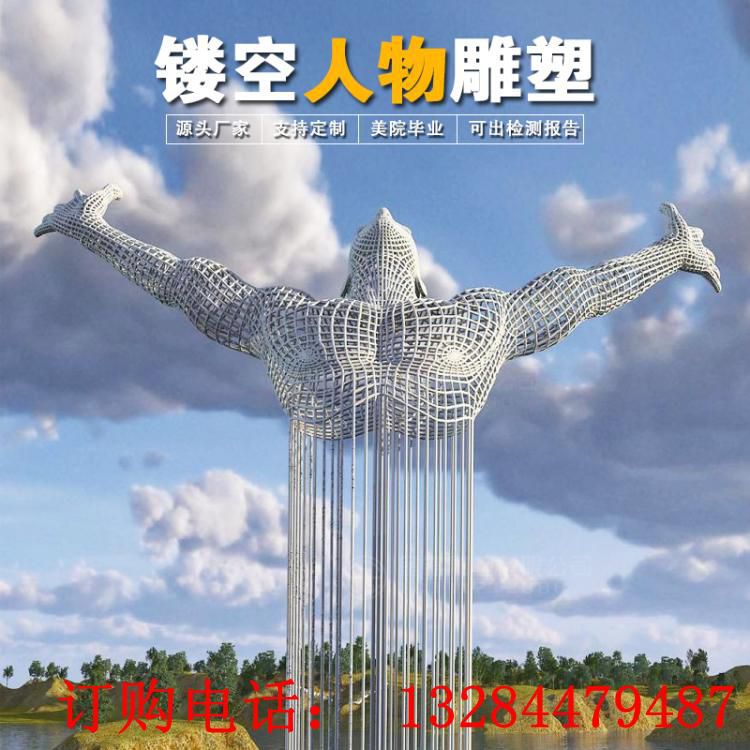 不銹鋼鏤空人物半身雕塑