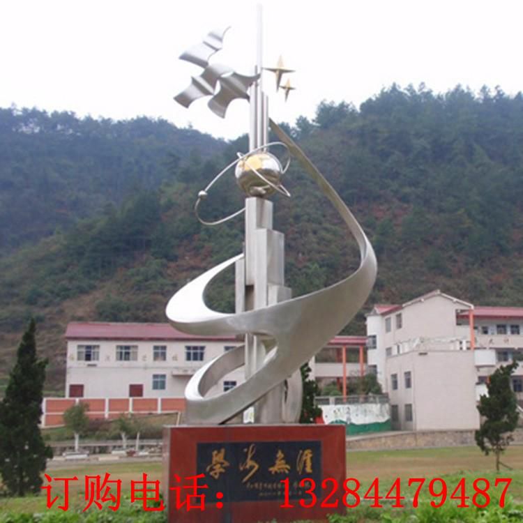 大型不銹鋼學海無涯雕塑