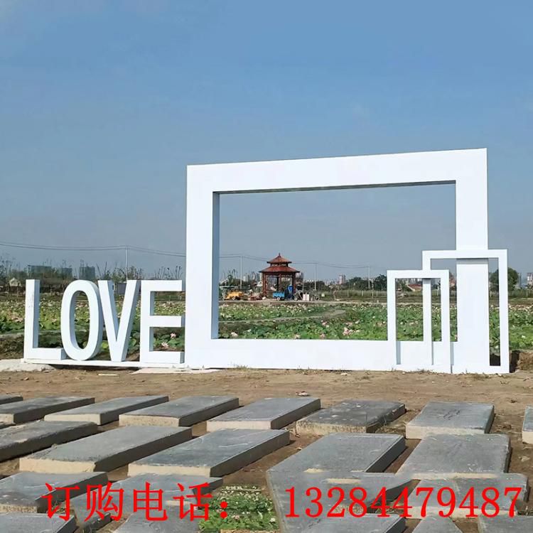 不銹鋼戶外打卡love相框雕塑