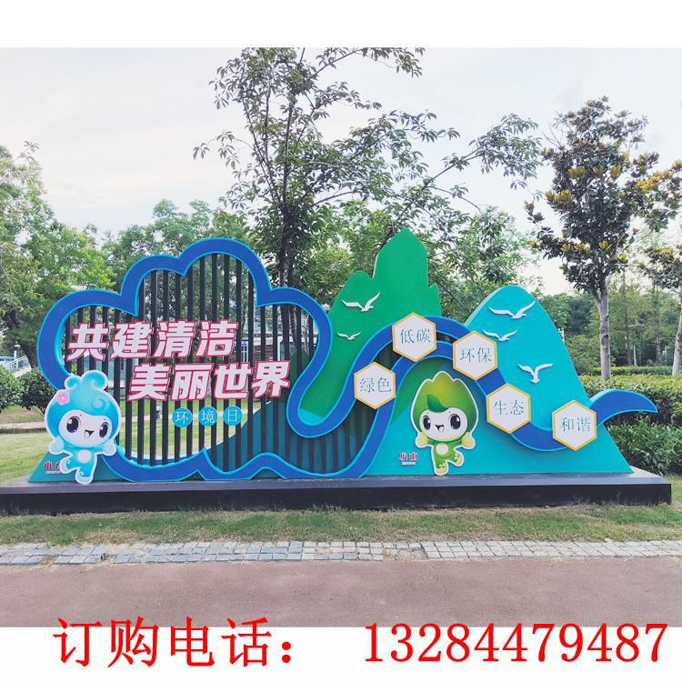 不銹鋼公益廣告牌雕塑