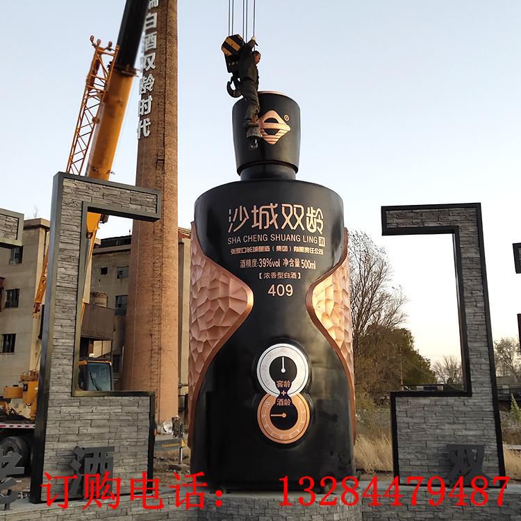 大型不銹鋼酒瓶雕塑