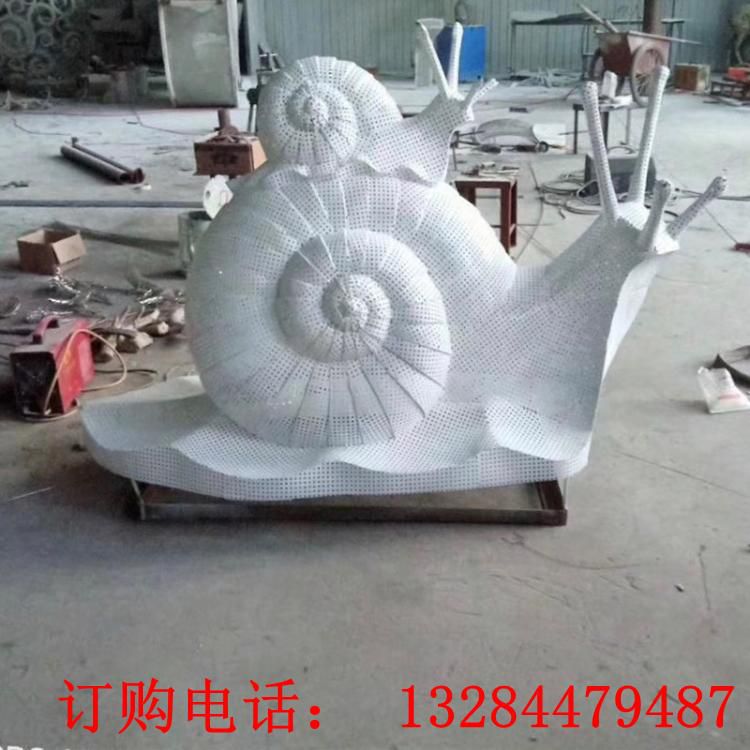 不銹鋼鏤空蝸牛雕塑