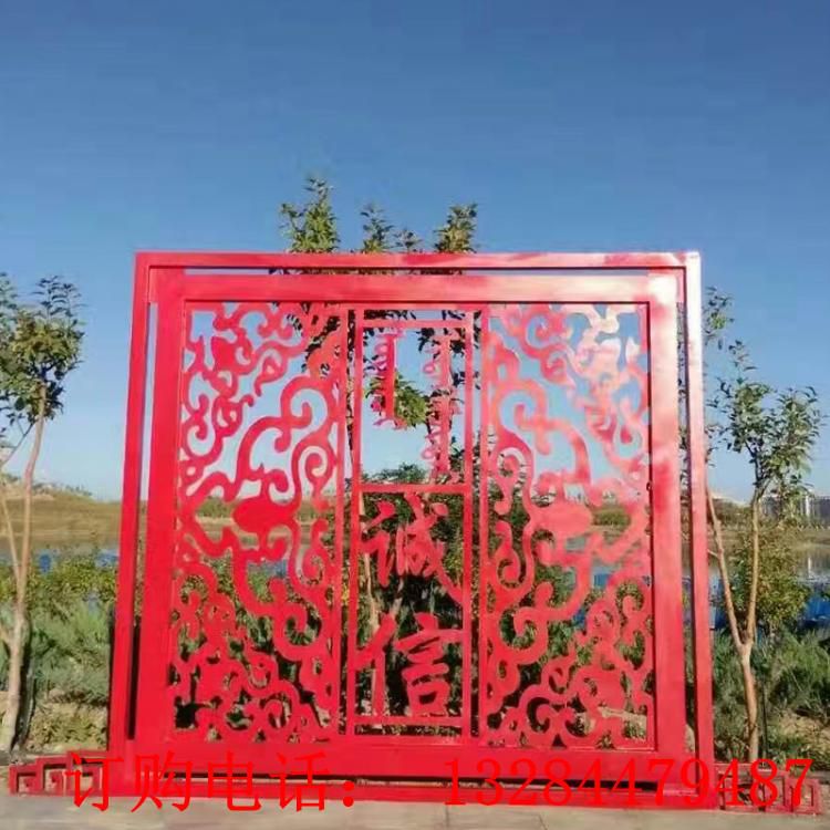 不銹鋼誠(chéng)信影壁鏤空雕塑