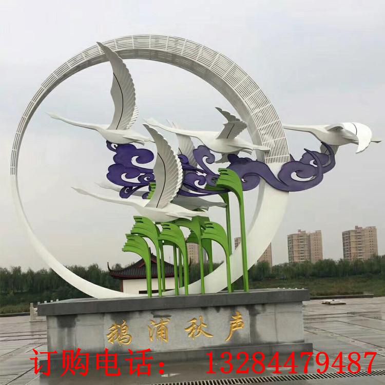 大型不銹鋼鵝浦秋聲雕塑