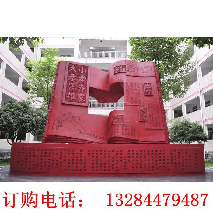 大型不銹鋼校園書本雕塑