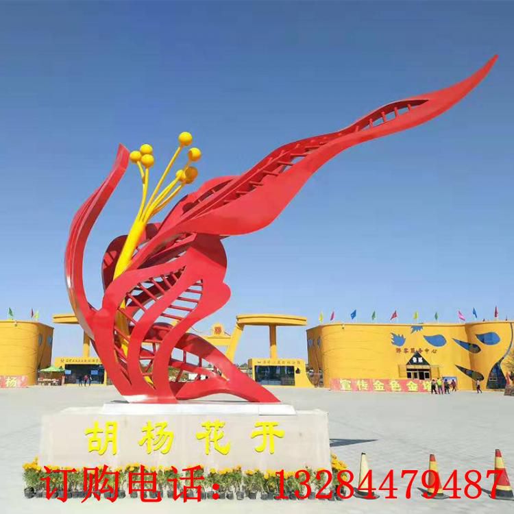 大型不銹鋼胡楊花開雕塑