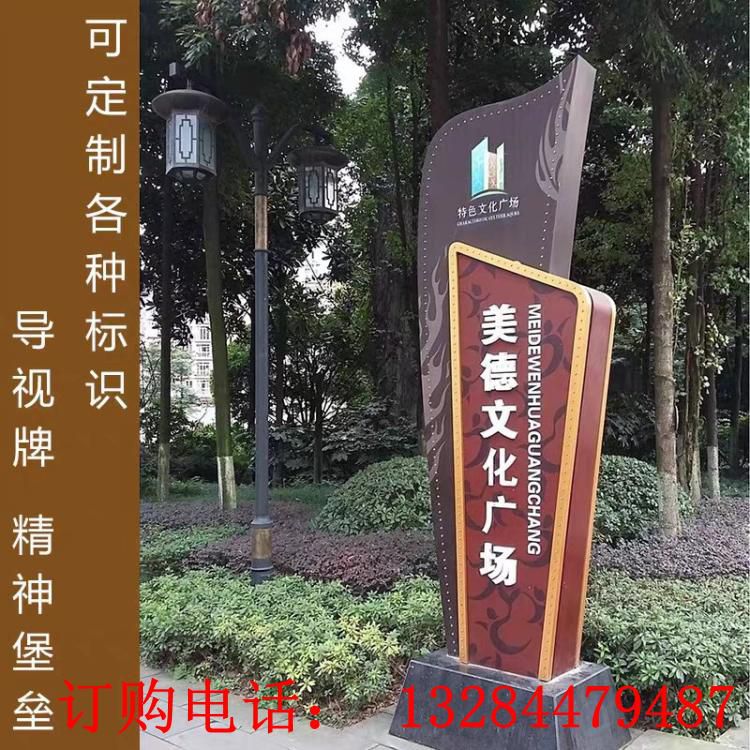 不銹鋼廣場(chǎng)導(dǎo)視牌精神堡壘雕塑