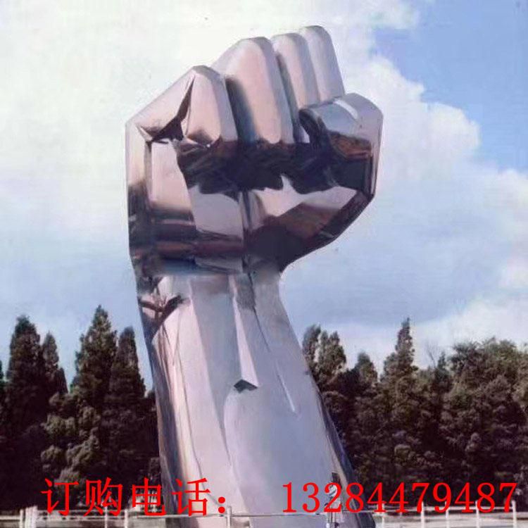 大型不銹鋼拳頭雕塑