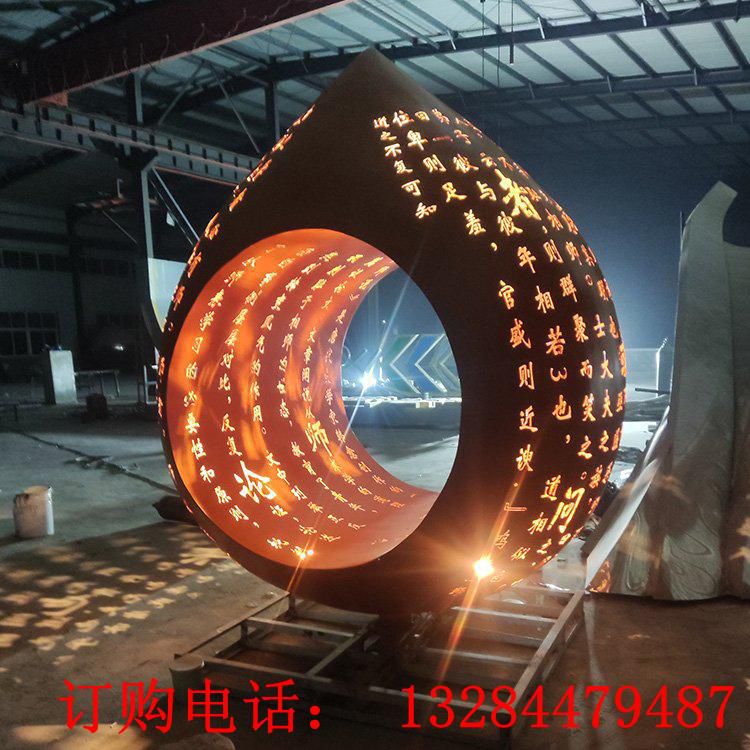 不銹鋼鏤空文字水滴雕塑