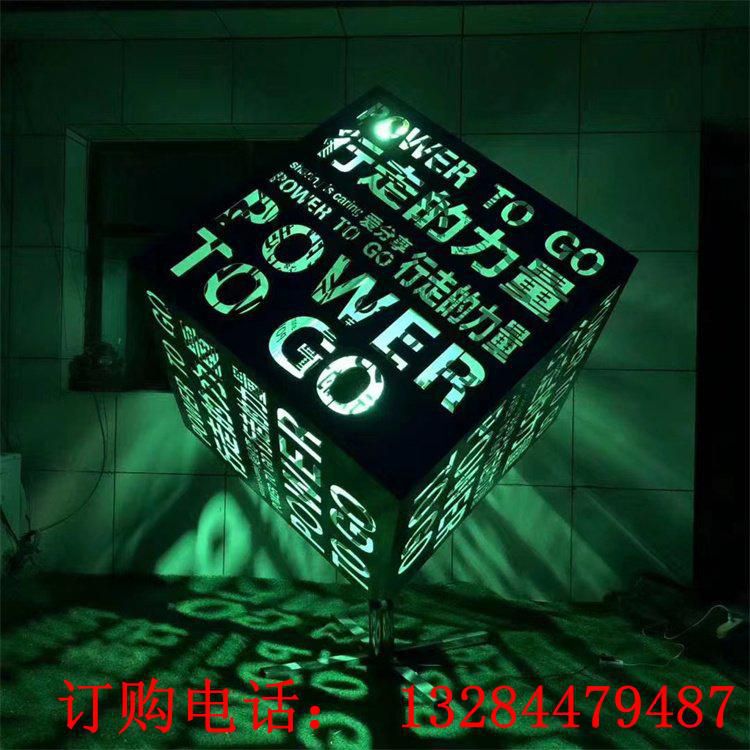 不銹鋼正方體鏤空字雕塑