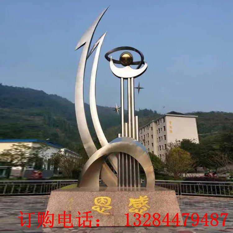 大型不銹鋼感恩雕塑