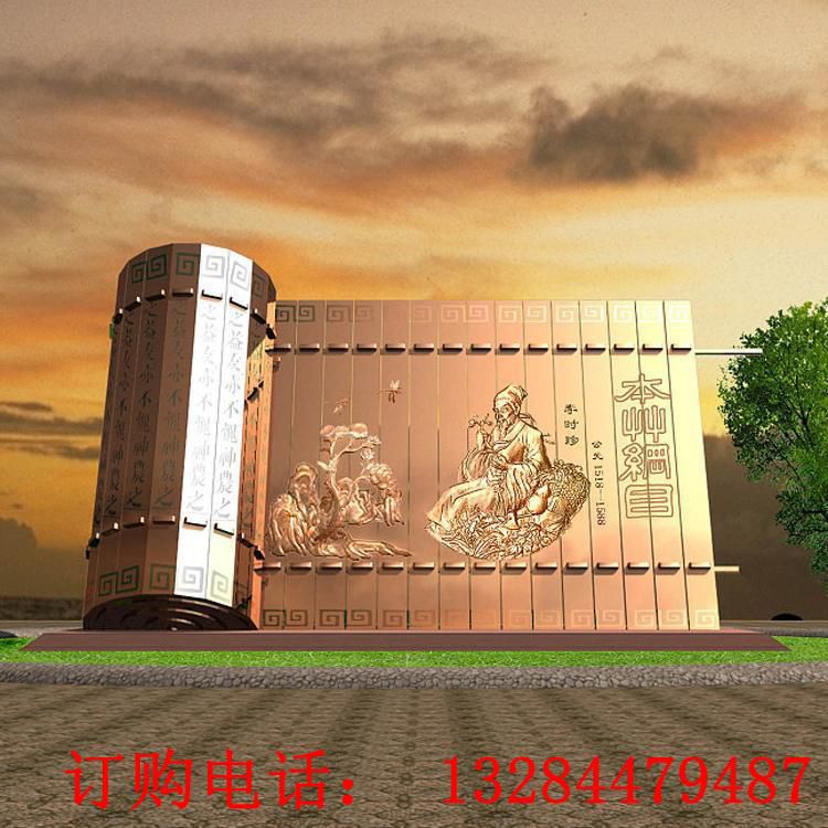 不銹鋼書卷雕塑