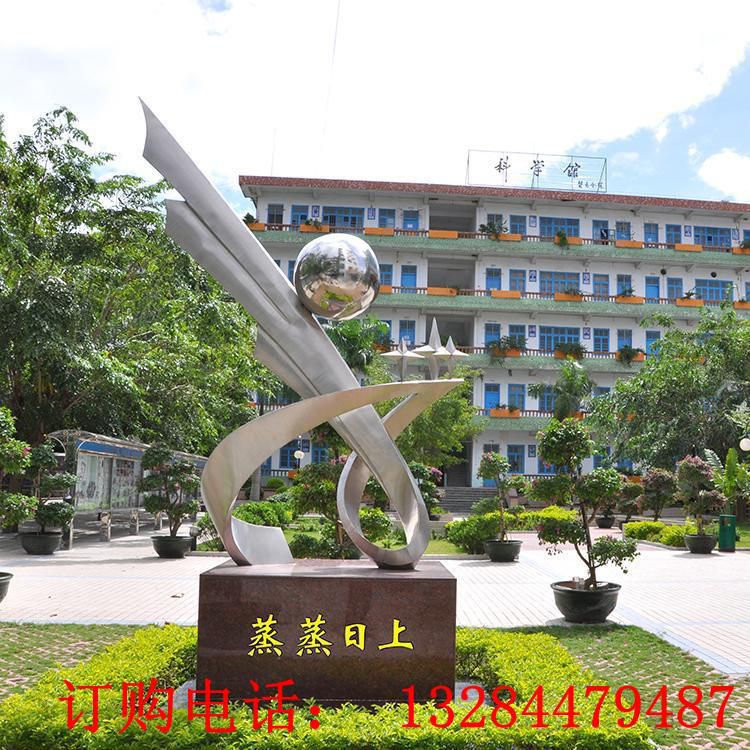 不銹鋼蒸蒸日上雕塑