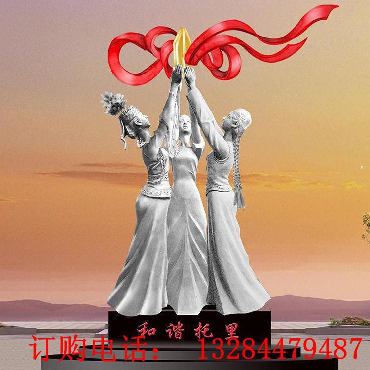 不銹鋼和諧托里雕塑