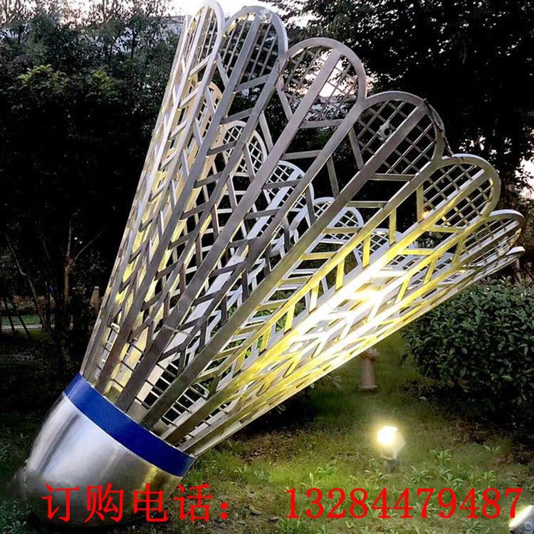 不銹鋼羽毛球雕塑