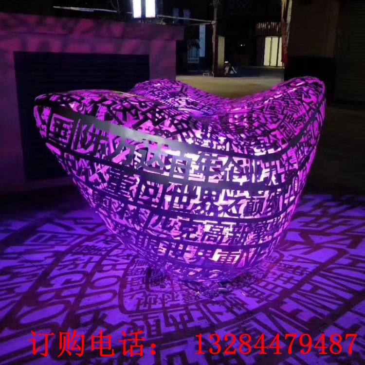 不銹鋼鏤空刻字元寶雕塑