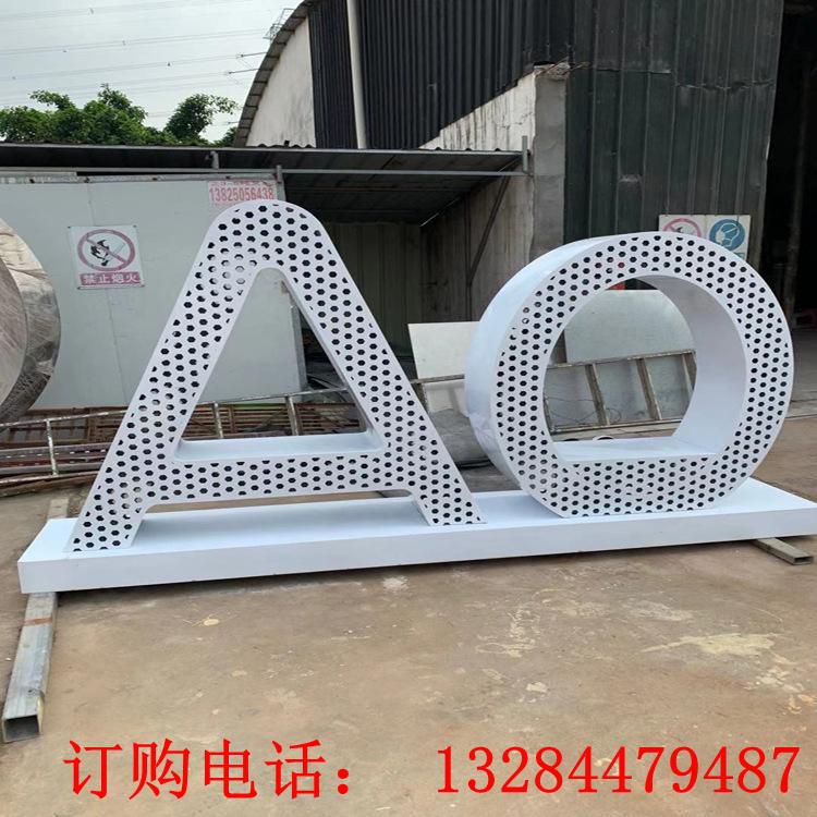 不銹鋼立體字母雕塑