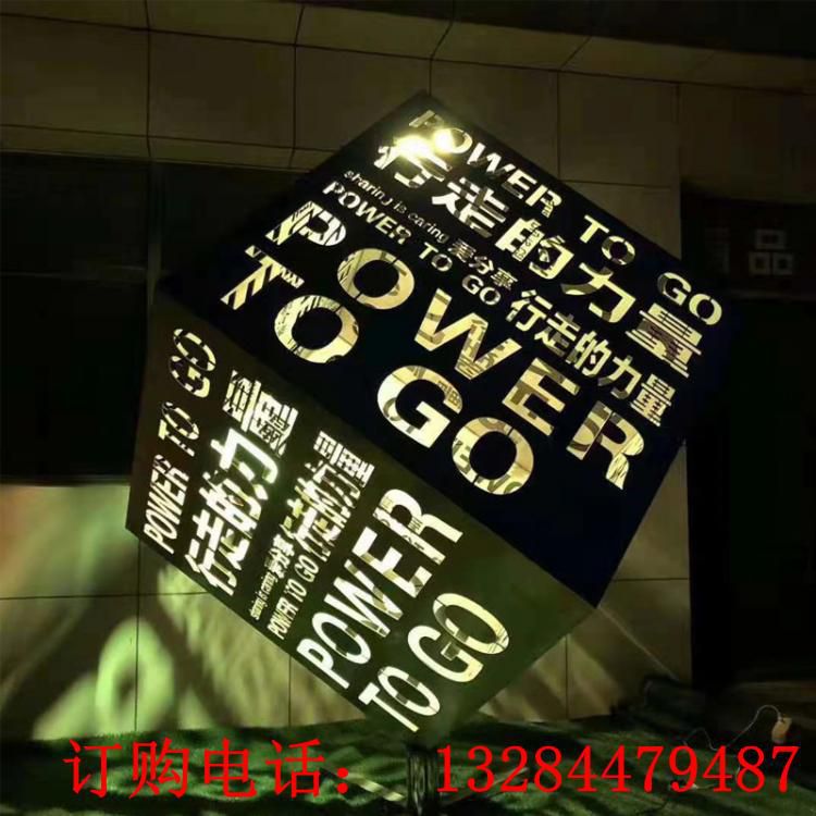 不銹鋼鏤空刻字正方體雕塑