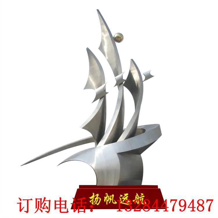 不銹鋼校園揚(yáng)帆起航雕塑