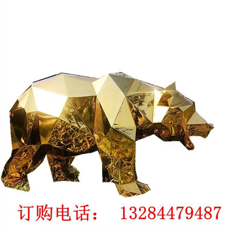 不銹鋼幾何熊雕塑