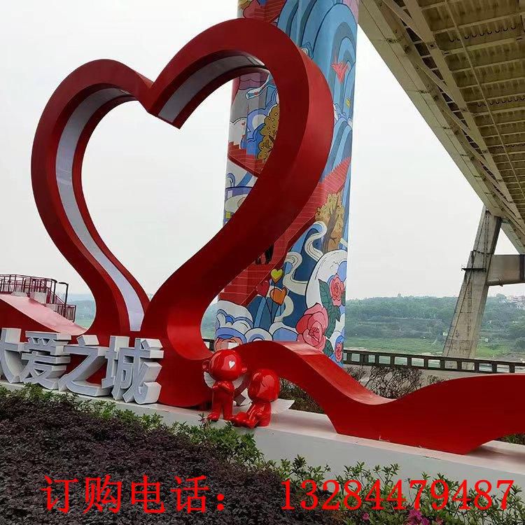 不銹鋼愛心雕塑