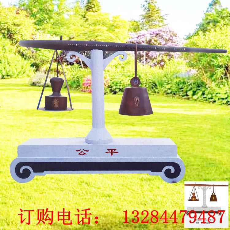 不銹鋼公平雕塑